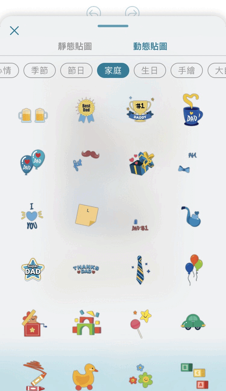 Promeo 父親節卡片製作